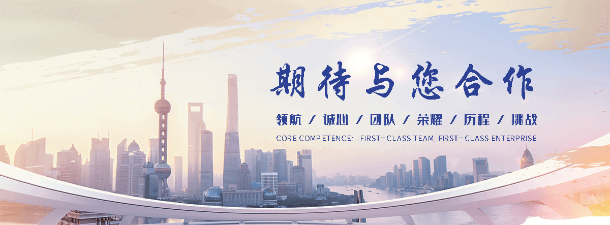 固磐丝网(晋中分公司)